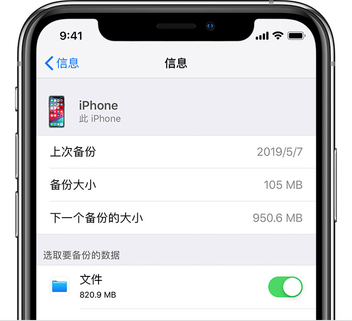 连云港苹果手机维修分享iPhone 显示“备份失败”应如何解决 