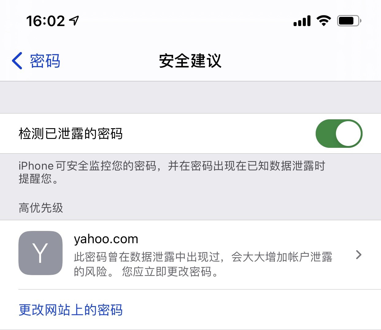 连云港苹果手机维修分享iCloud 钥匙串有什么用 