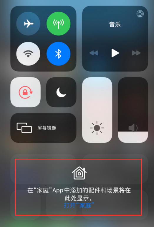 连云港苹果手机维修分享iOS 14 控制中心“家庭”功能如何移除 