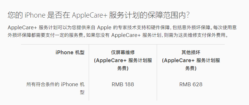 连云港苹果手机维修分享苹果 iPhone 12 官方维修价格是多少 
