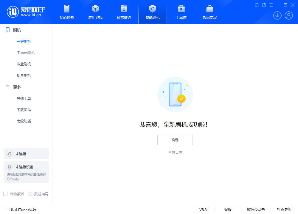 连云港苹果手机维修分享iOS 18.2正式版升级_iOS 18.2正式版一键刷机教程 