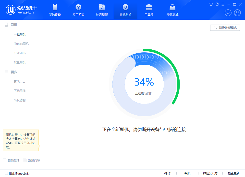 连云港苹果手机维修分享iOS 18.2RC版升级_iOS 18.2RC版一键刷机教程 