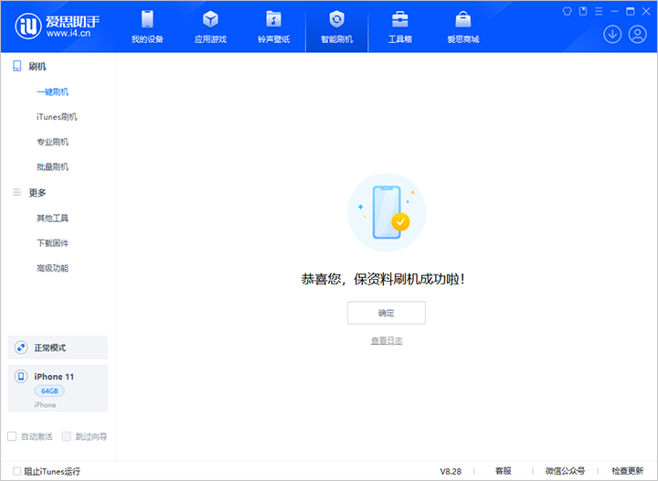 连云港苹果手机维修分享iOS 17.7 RC版升级_iOS 17.7 RC版一键刷机教程 