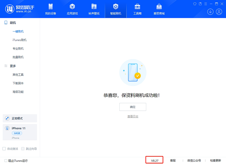 连云港苹果手机维修分享iOS 17.6正式版评测_iOS 17.6正式版一键刷机教程 