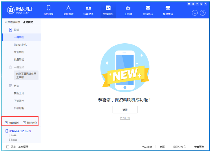 连云港苹果手机维修分享iOS 17.2 RC版升级_iOS 17.2 RC版一键刷机教程 