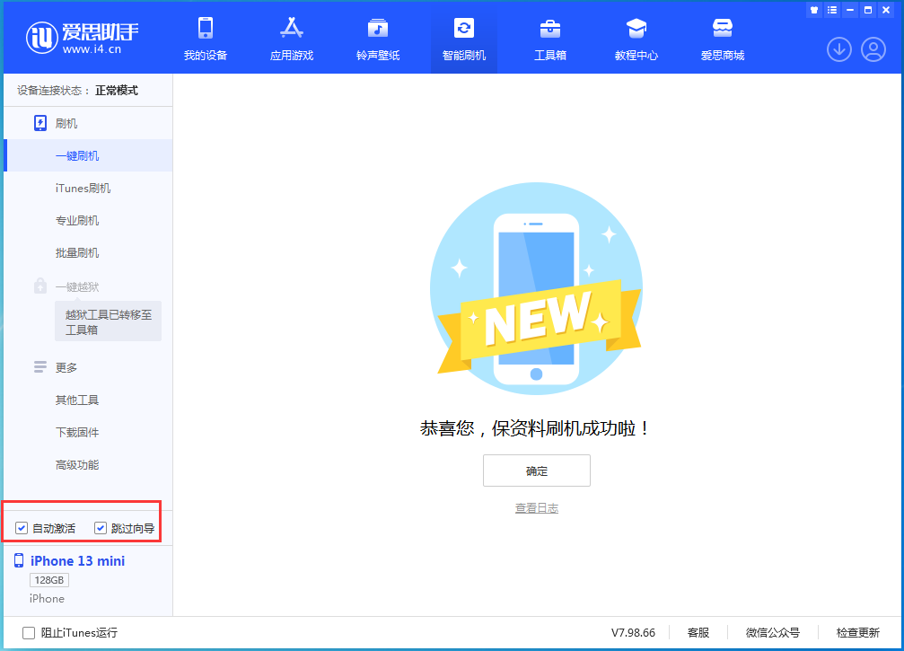 连云港苹果手机维修分享iOS 16.0.2 正式版升级_iOS 16.0.2 正式版一键刷机教程 