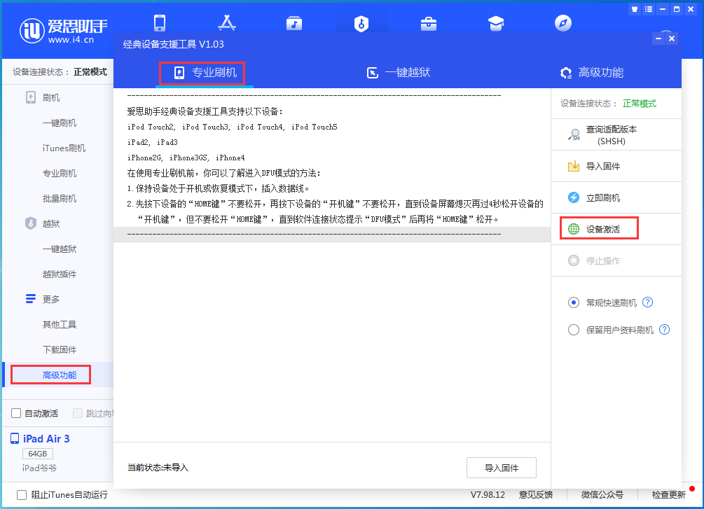 连云港苹果手机维修分享iOS 14.4正式版_iOS 14.4正式版一键刷机教程 