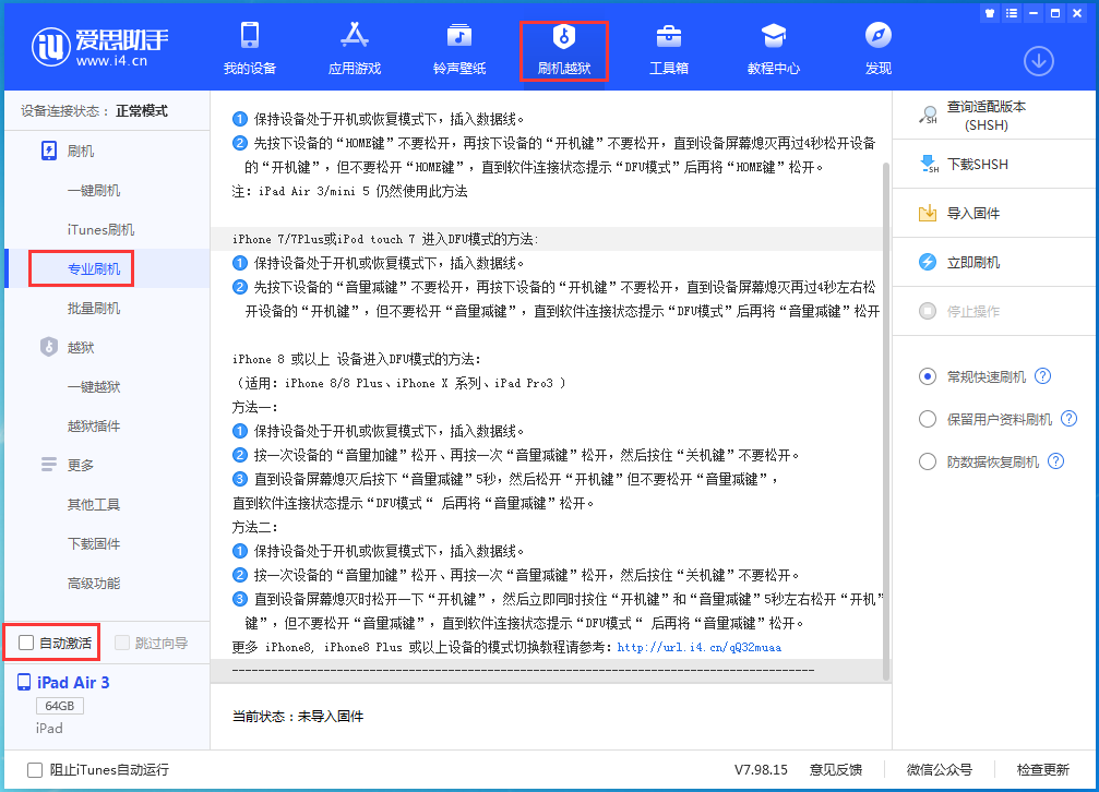 连云港苹果手机维修分享iOS 14.4 RC版_iOS 14.4 RC版一键刷机教程 